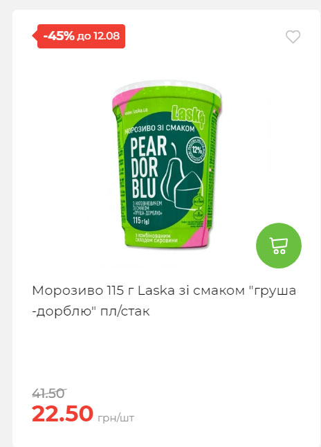 Щотижнева акція «Економія» у АТБ 202586102232 117