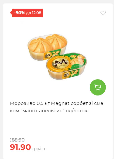Щотижнева акція «Економія» у АТБ 202586102232 118