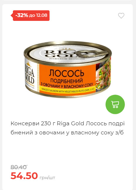 Щотижнева акція «Економія» у АТБ 202586102232 123