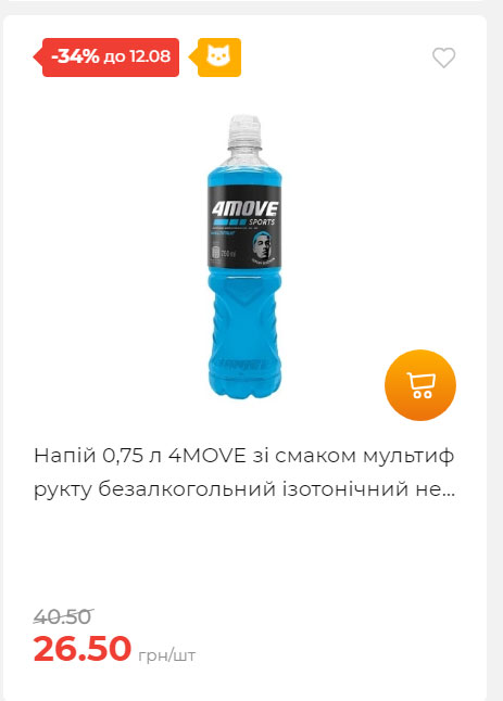 Щотижнева акція «Економія» у АТБ 202586102232 124