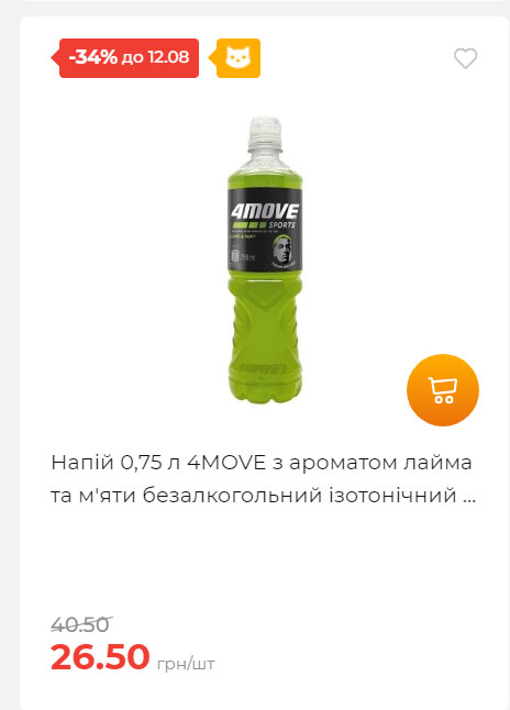 Щотижнева акція «Економія» у АТБ 202586102232 125