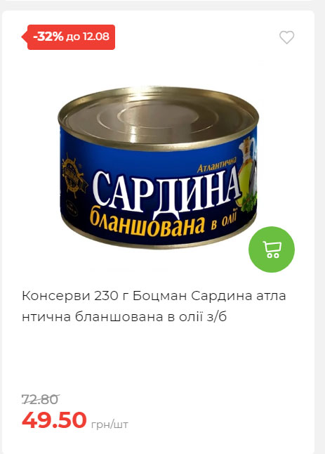 Щотижнева акція «Економія» у АТБ 202586102232 128