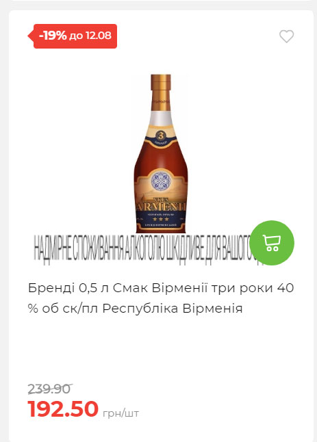 Щотижнева акція «Економія» у АТБ 202586102232 130