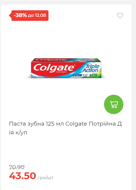 Щотижнева акція «Економія» у АТБ 202586102232 132