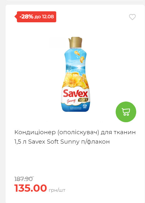 Щотижнева акція «Економія» у АТБ 202586102232 133