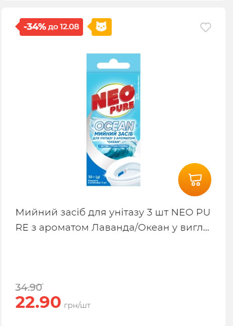 Щотижнева акція «Економія» у АТБ 202586102232 136