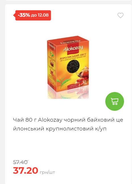 Щотижнева акція «Економія» у АТБ 202586102232 137