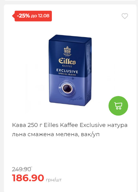 Щотижнева акція «Економія» у АТБ 202586102232 138