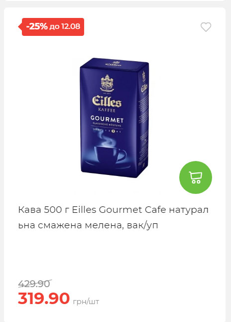 Щотижнева акція «Економія» у АТБ 202586102232 139