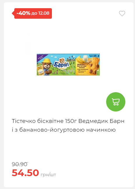 Щотижнева акція «Економія» у АТБ 202586102232 14