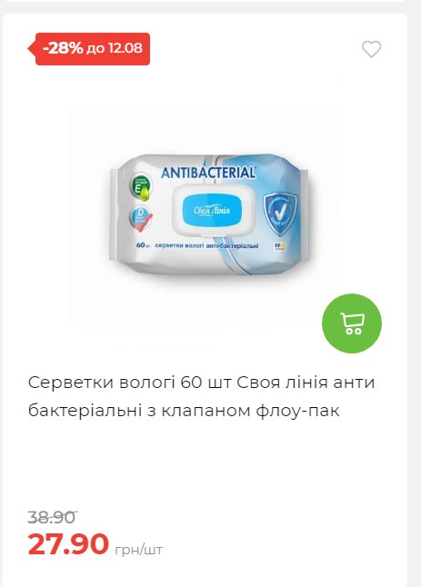 Щотижнева акція «Економія» у АТБ 202586102232 140