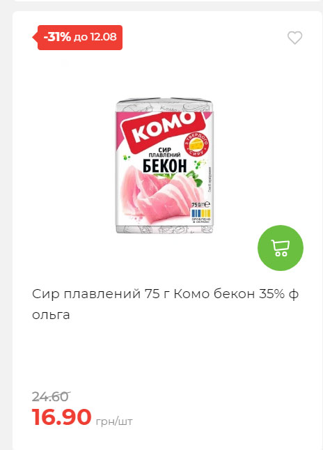 Щотижнева акція «Економія» у АТБ 202586102232 141