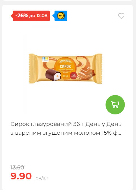 Щотижнева акція «Економія» у АТБ 202586102232 143