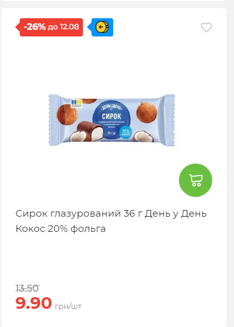 Щотижнева акція «Економія» у АТБ 202586102232 144
