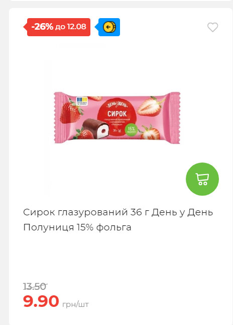 Щотижнева акція «Економія» у АТБ 202586102232 145