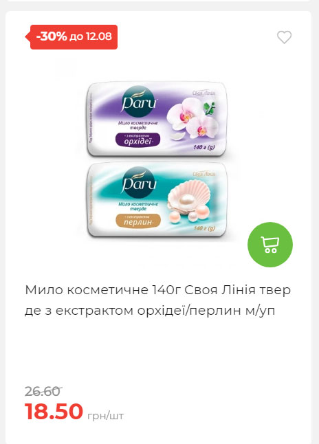 Щотижнева акція «Економія» у АТБ 202586102232 147