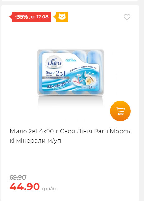Щотижнева акція «Економія» у АТБ 202586102232 152