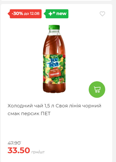 Щотижнева акція «Економія» у АТБ 202586102232 156