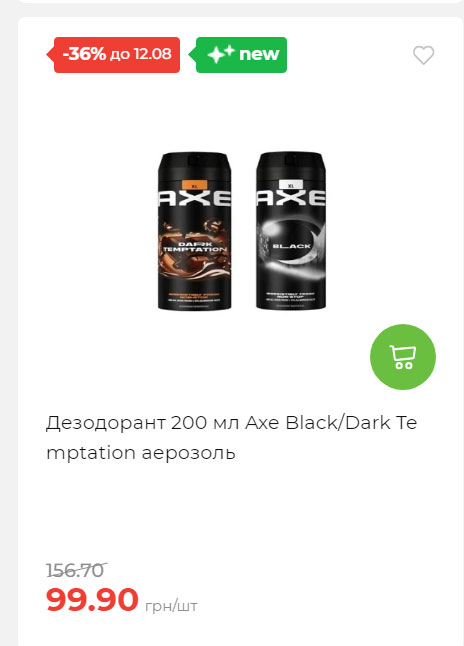 Щотижнева акція «Економія» у АТБ 202586102232 157