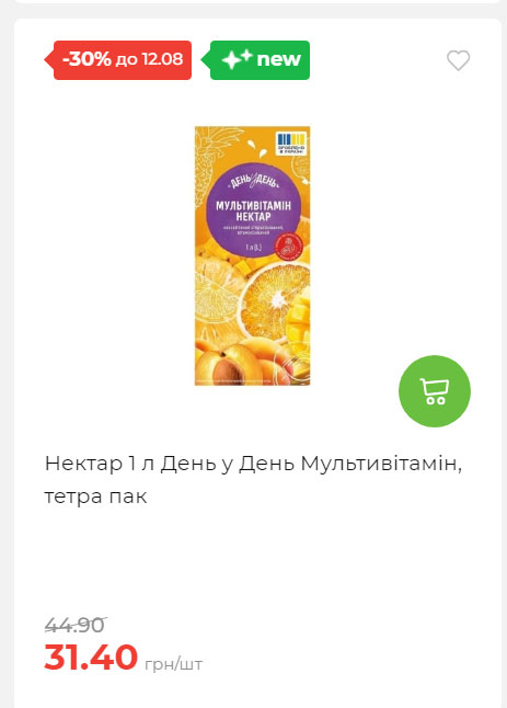 Щотижнева акція «Економія» у АТБ 202586102232 158