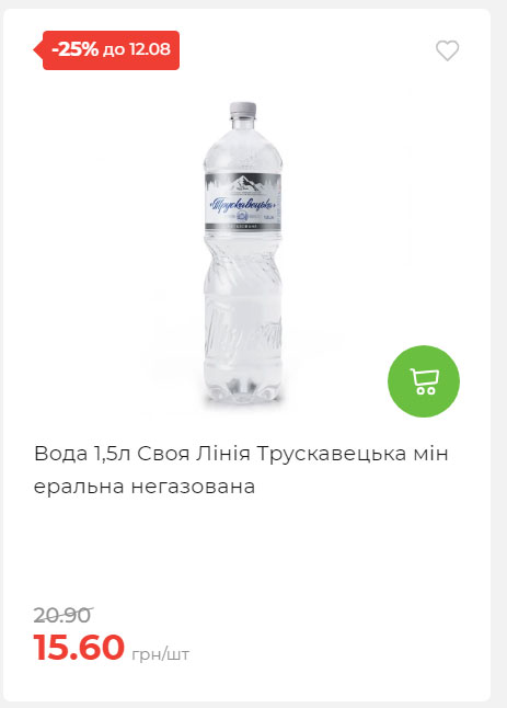 Щотижнева акція «Економія» у АТБ 202586102232 16
