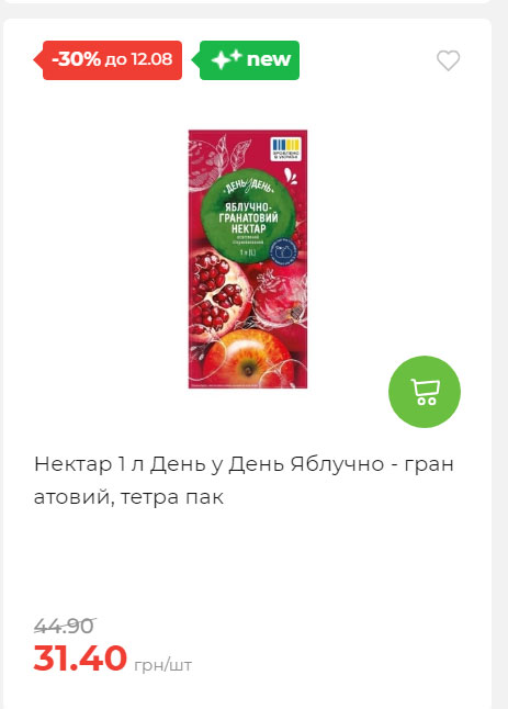 Щотижнева акція «Економія» у АТБ 202586102232 160