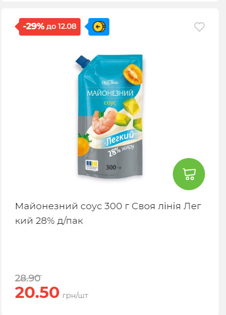 Щотижнева акція «Економія» у АТБ 202586102232 164