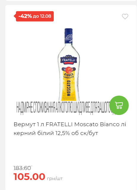 Щотижнева акція «Економія» у АТБ 202586102232 165