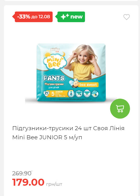 Щотижнева акція «Економія» у АТБ 202586102232 166
