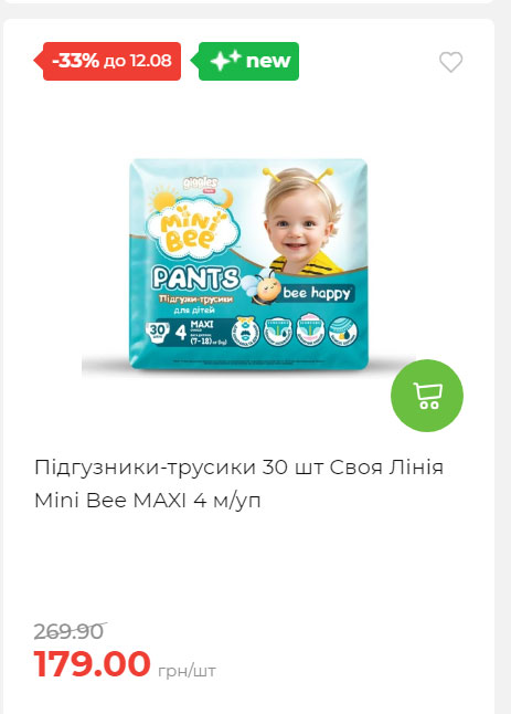 Щотижнева акція «Економія» у АТБ 202586102232 168