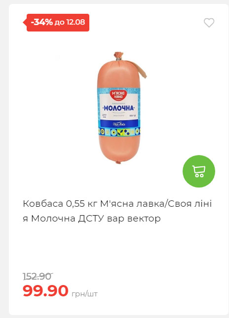 Щотижнева акція «Економія» у АТБ 202586102232 17