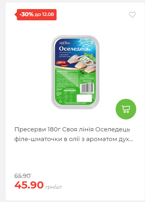 Щотижнева акція «Економія» у АТБ 202586102232 25
