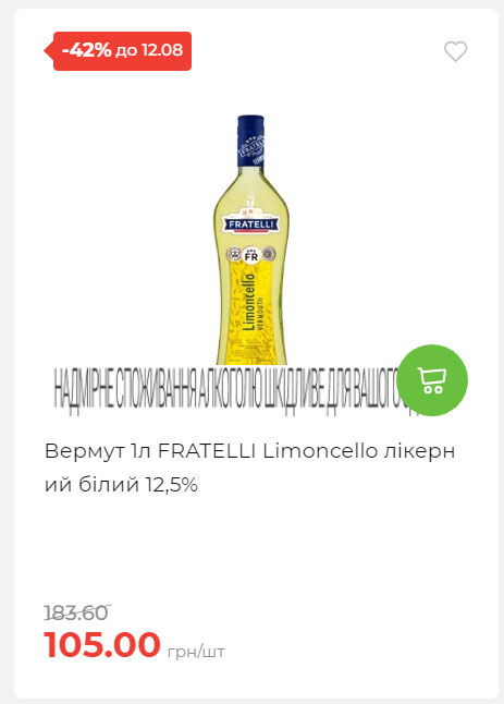 Щотижнева акція «Економія» у АТБ 202586102232 26