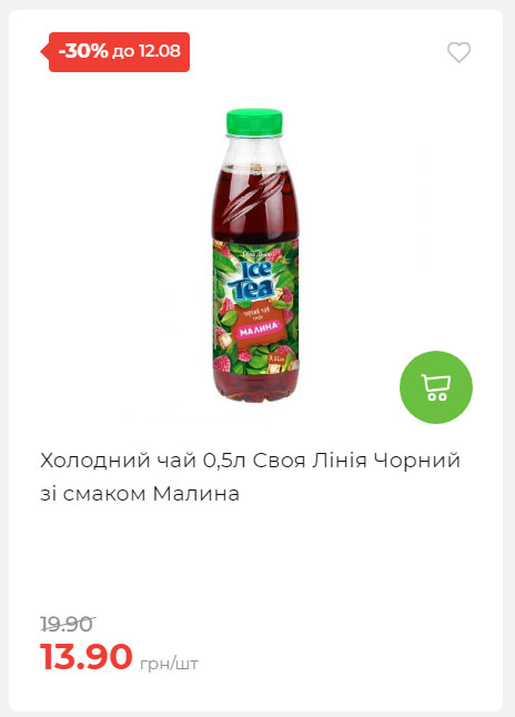 Щотижнева акція «Економія» у АТБ 202586102232 31