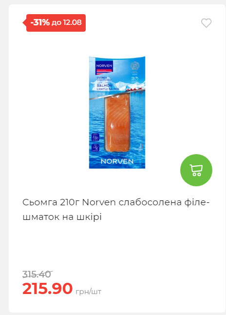Щотижнева акція «Економія» у АТБ 202586102232 33