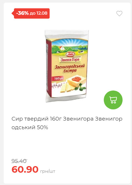 Щотижнева акція «Економія» у АТБ 202586102232 34