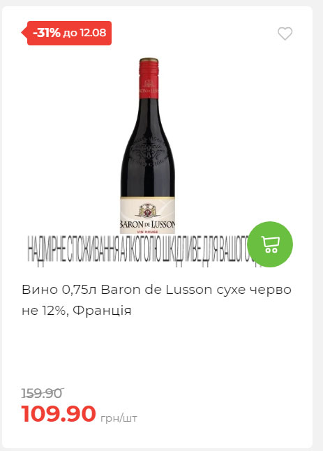Щотижнева акція «Економія» у АТБ 202586102232 40