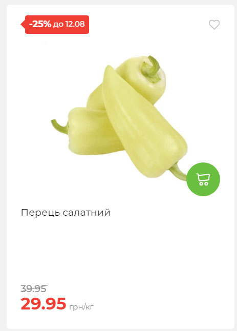 Щотижнева акція «Економія» у АТБ 202586102232 42