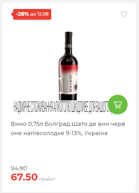 Щотижнева акція «Економія» у АТБ 202586102232 43