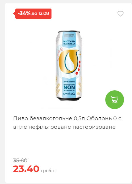 Щотижнева акція «Економія» у АТБ 202586102232 45