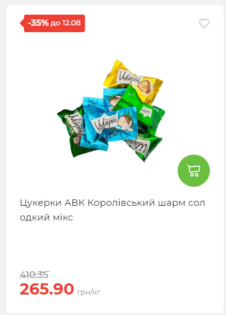 Щотижнева акція «Економія» у АТБ 202586102232 46