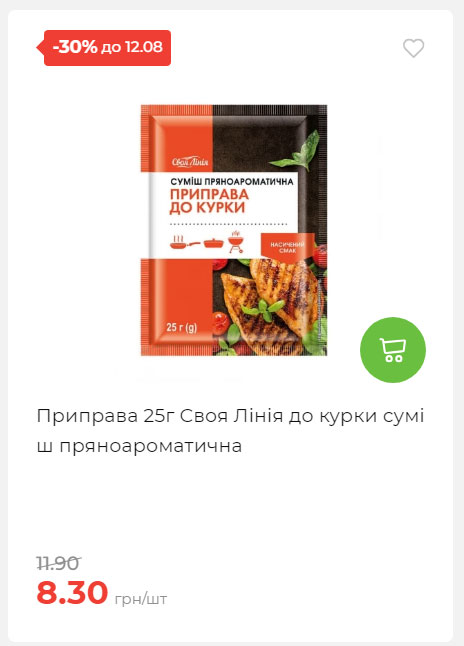 Щотижнева акція «Економія» у АТБ 202586102232 47