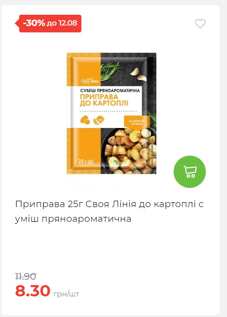 Щотижнева акція «Економія» у АТБ 202586102232 48