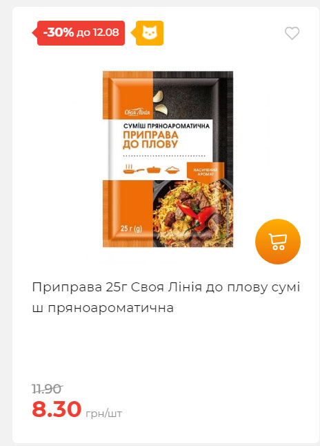 Щотижнева акція «Економія» у АТБ 202586102232 49