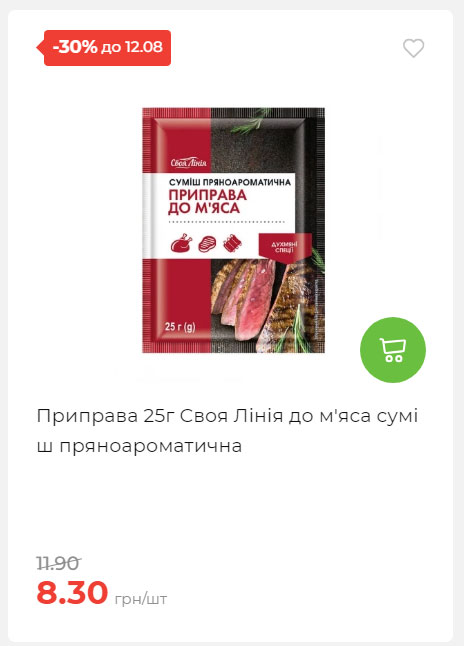 Щотижнева акція «Економія» у АТБ 202586102232 51
