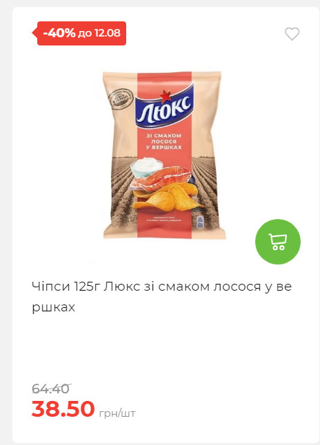 Щотижнева акція «Економія» у АТБ 202586102232 53
