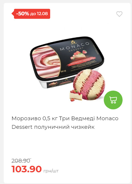 Щотижнева акція «Економія» у АТБ 202586102232 54