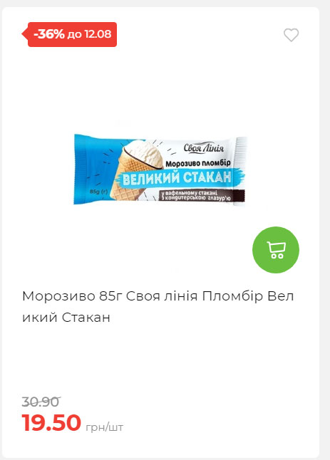 Щотижнева акція «Економія» у АТБ 202586102232 56