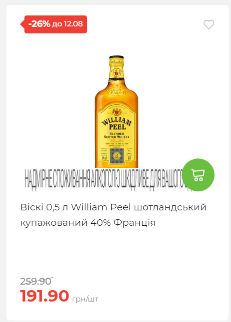 Щотижнева акція «Економія» у АТБ 202586102232 58
