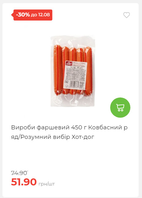 Щотижнева акція «Економія» у АТБ 202586102232 59